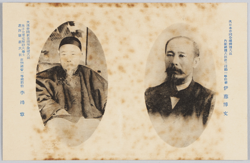 作品画像:伊藤博文 李鴻章