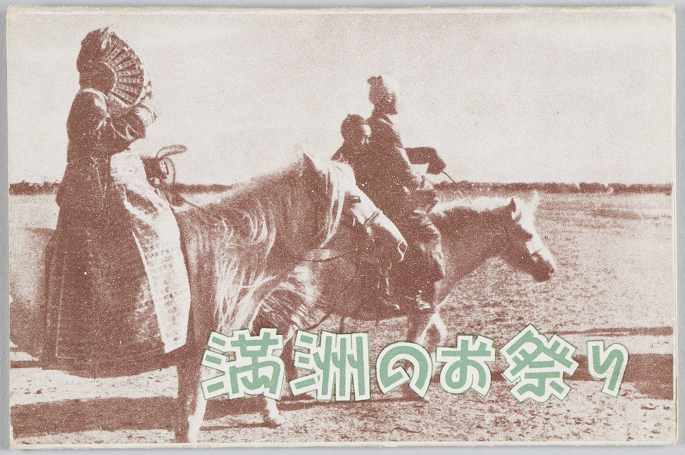作品画像:満洲のお祭り
