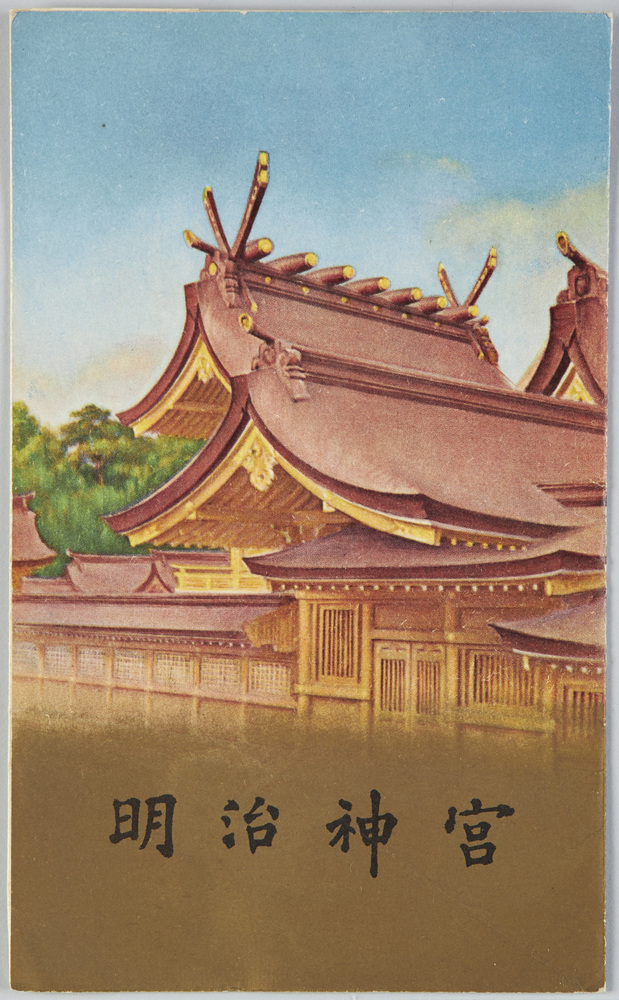 作品画像:明治神宮
