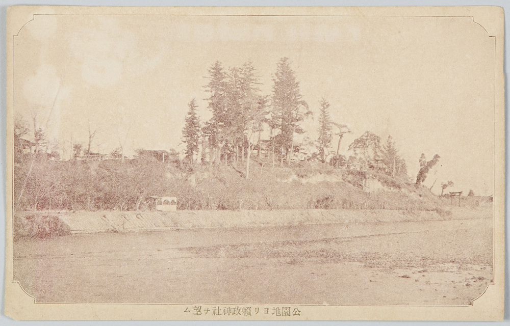 作品画像：公園地ヨリ頼政神社ヲ望む