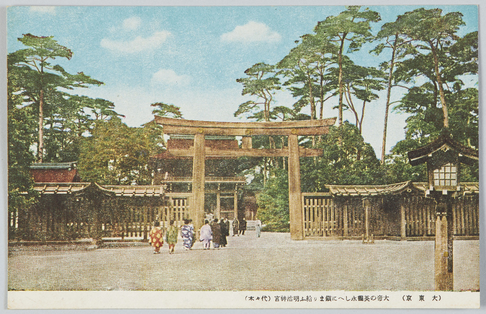 作品画像:(大東京)大帝の英霊永しへに鎮まり給ふ明治神宮(代々木)