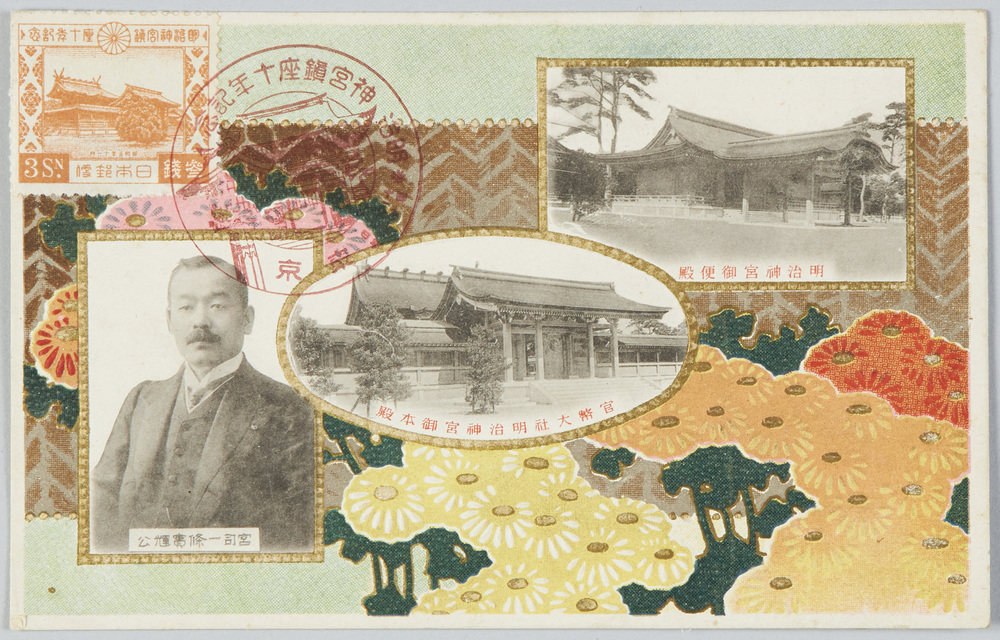 作品画像:官幣大社明治神宮御本殿 明治神宮御便殿 宮司一條実輝公