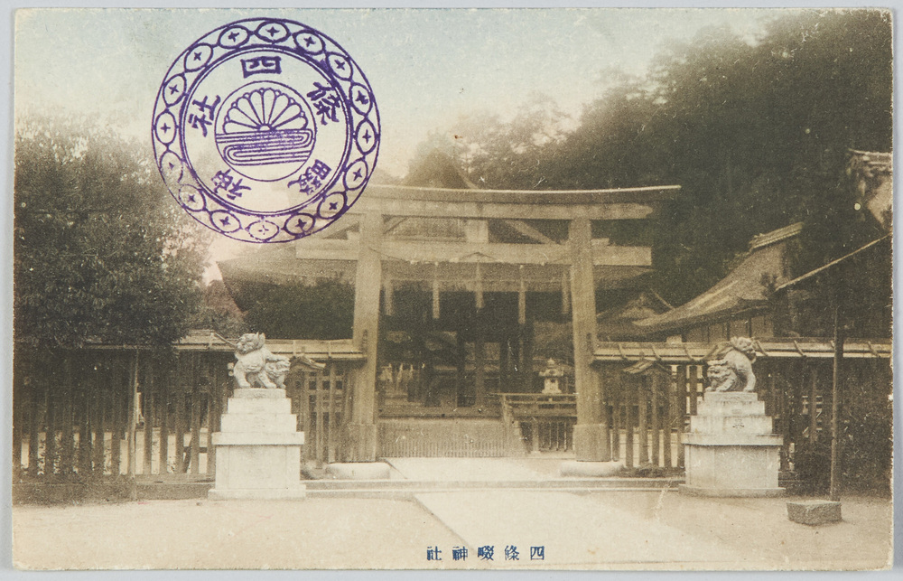 作品画像:四條畷神社