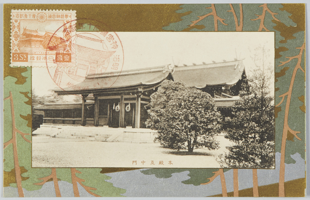 作品画像:鎮座十年祭記念,明治神宮社務所発行,本殿及中間