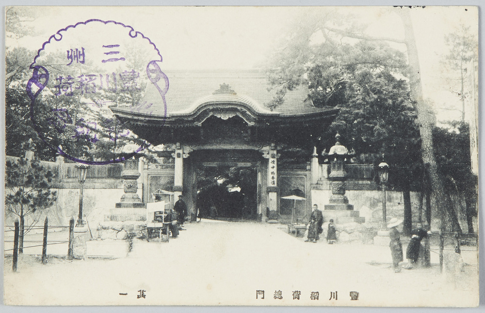 作品画像:豊川稲荷総門其一