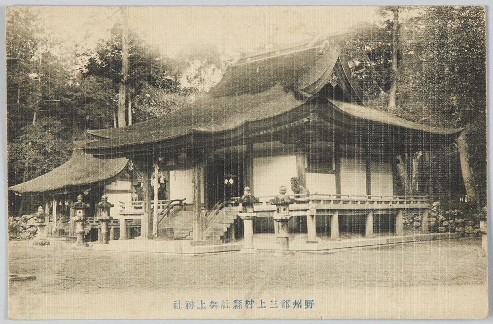 作品画像:野州郡三上村縣社御上神社