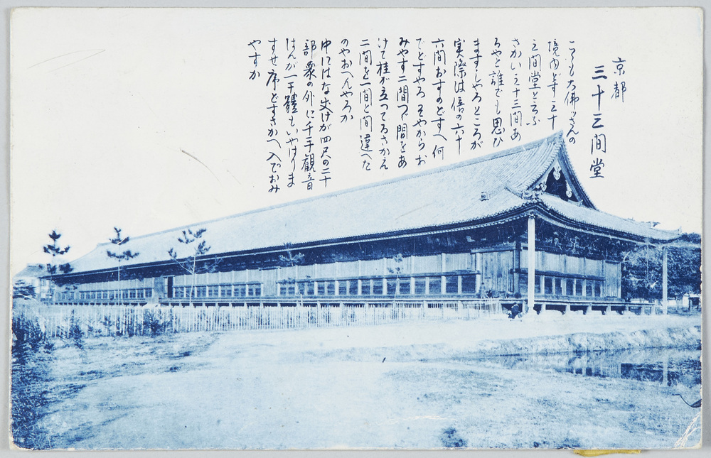 作品画像:京都名所