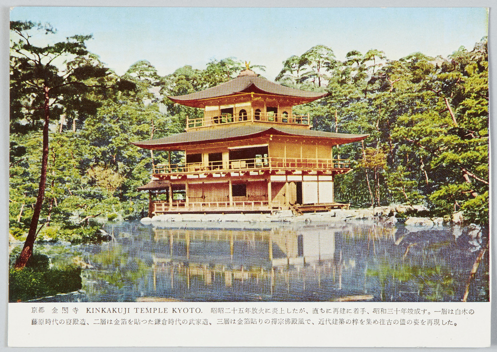 作品画像:金閣寺