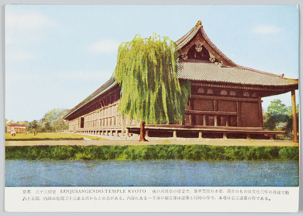 作品画像:京都名所