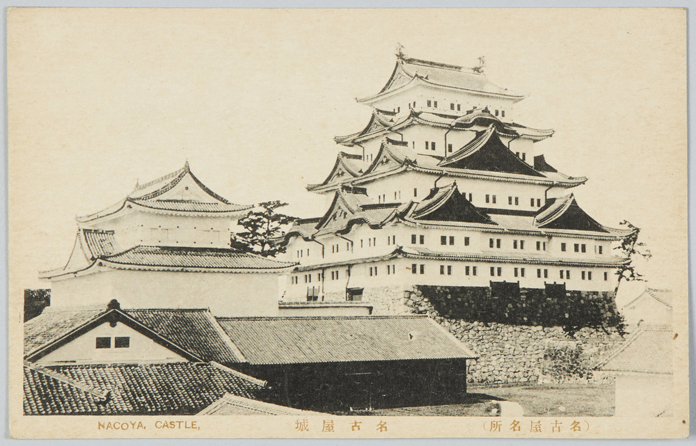 作品画像:(名古屋名所)名古屋城