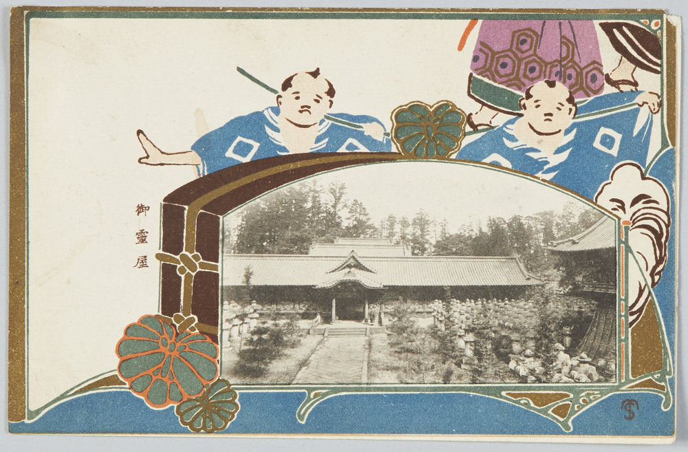 作品画像：寛永寺　御霊屋
