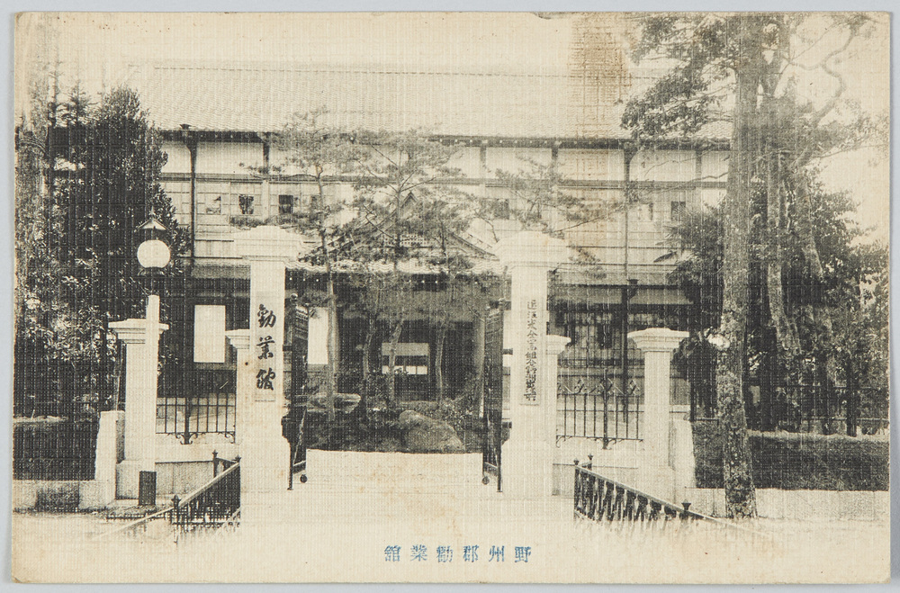 作品画像：野州郡勧業館