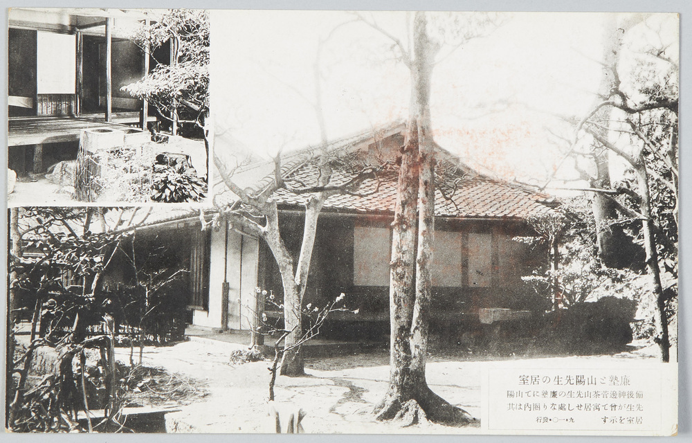作品画像：廉塾と山陽先生の居室