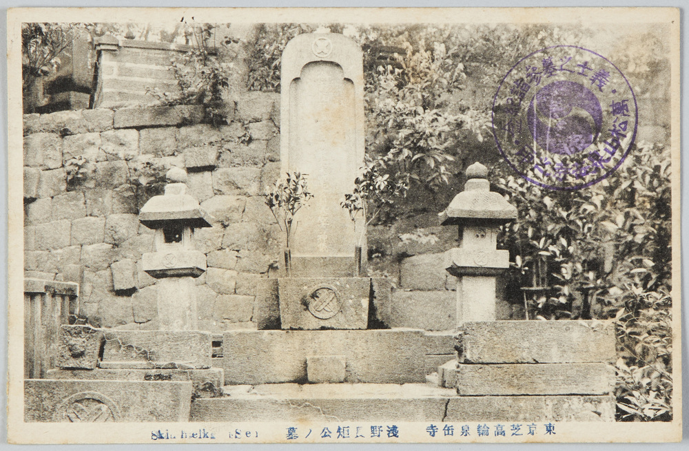 作品画像:東京芝高輪 泉岳寺