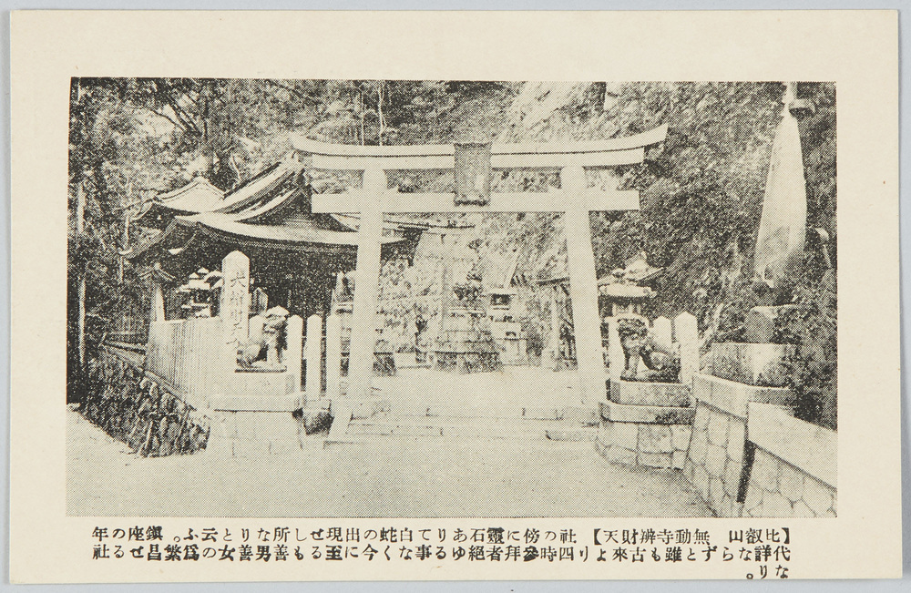 作品画像:比叡山