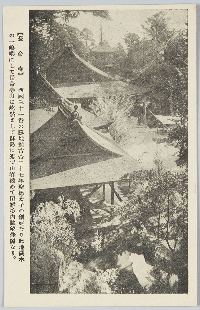 作品画像:長命寺