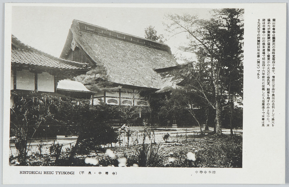 作品画像:平泉・中尊寺