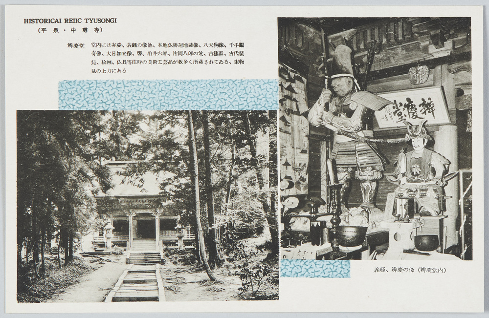 作品画像:平泉・中尊寺