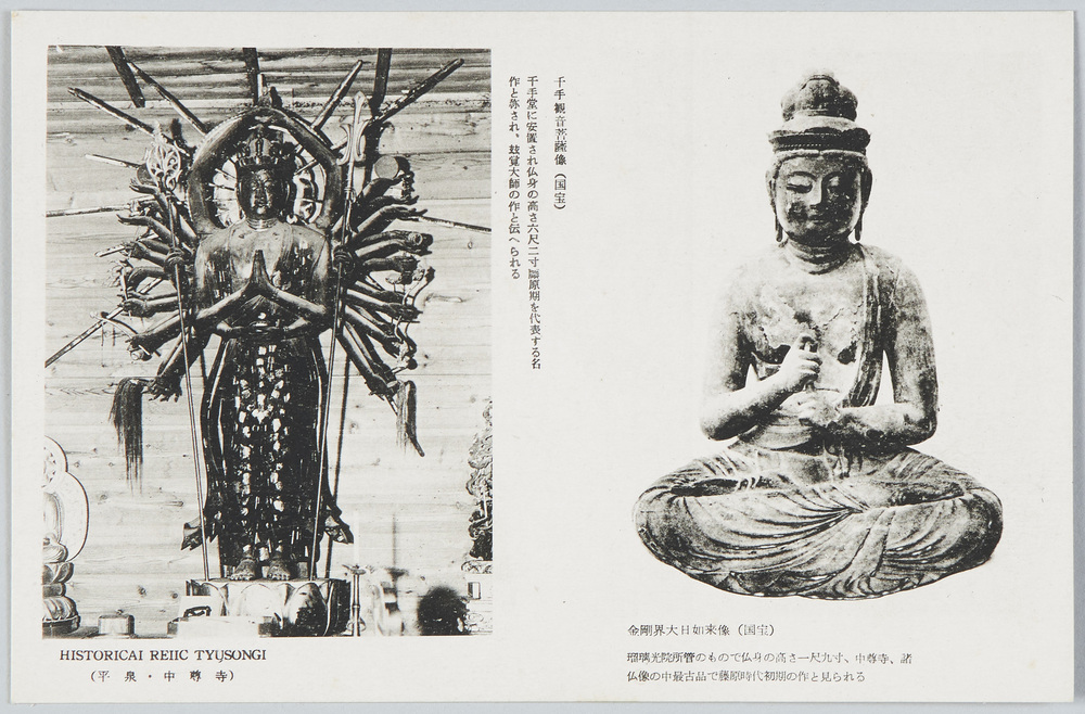 作品画像:平泉・中尊寺