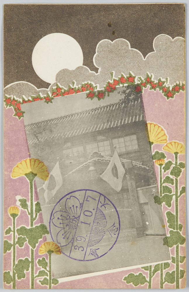 作品画像：東京市誠之尋常高等小学校