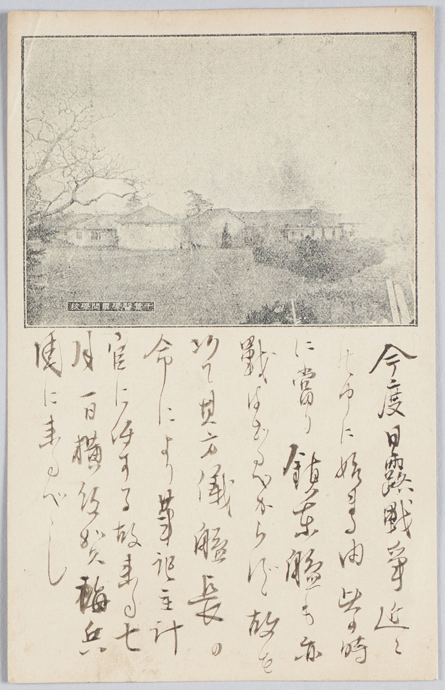 作品画像:千葉医学専問学校