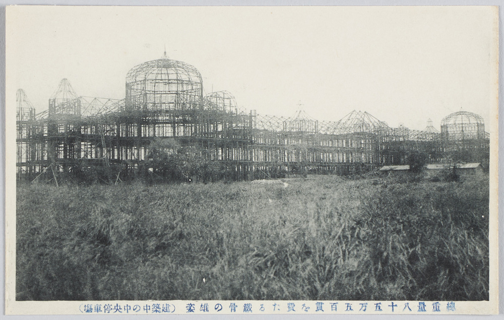作品画像:総重量八十五万五百貫を費たる鉄骨の雄姿(建築中の中央停車場)
