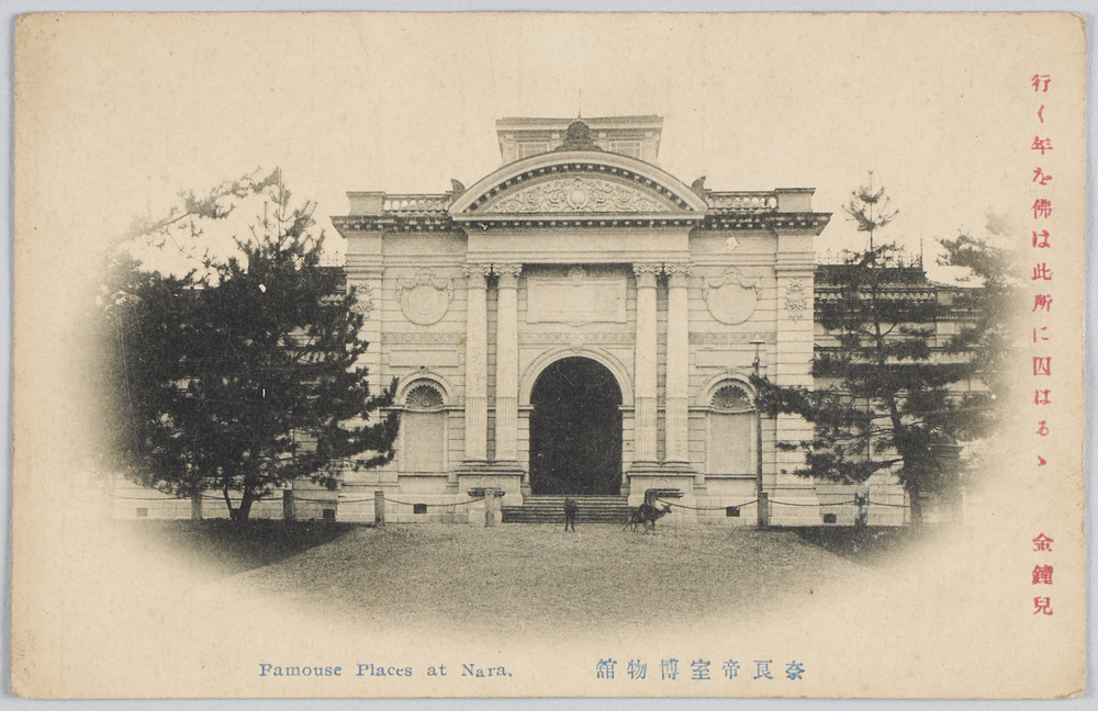 作品画像:奈良帝室博物館