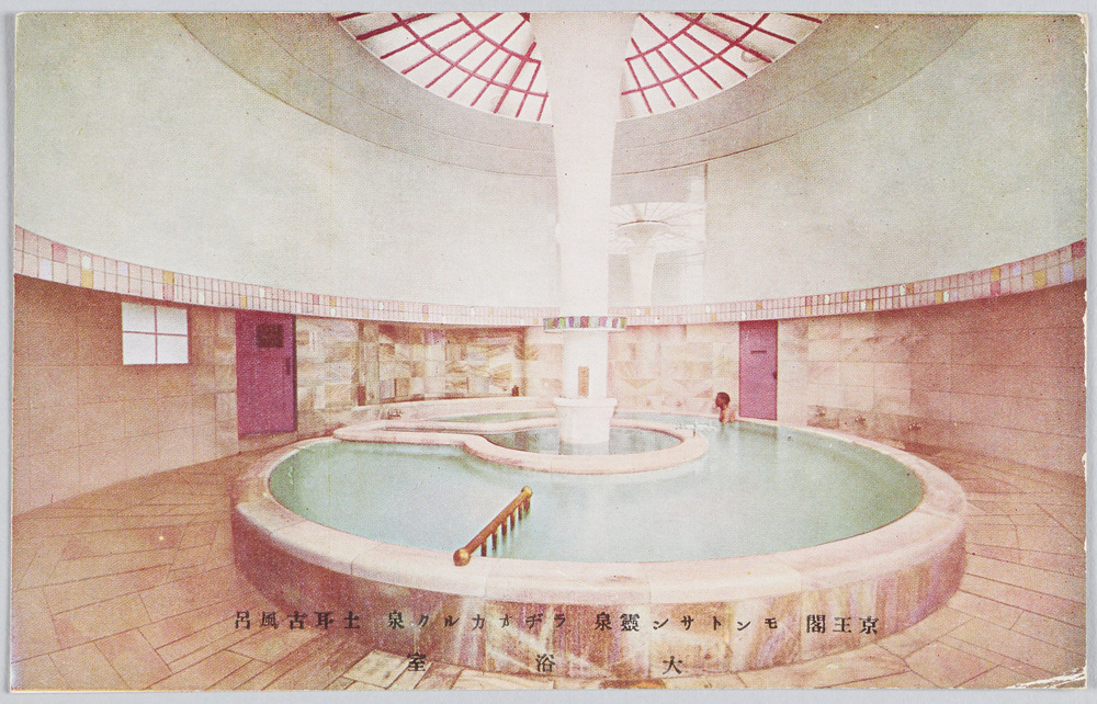 作品画像:京王閣モントサン霊泉ラヂオカルク泉土耳古風呂大浴室