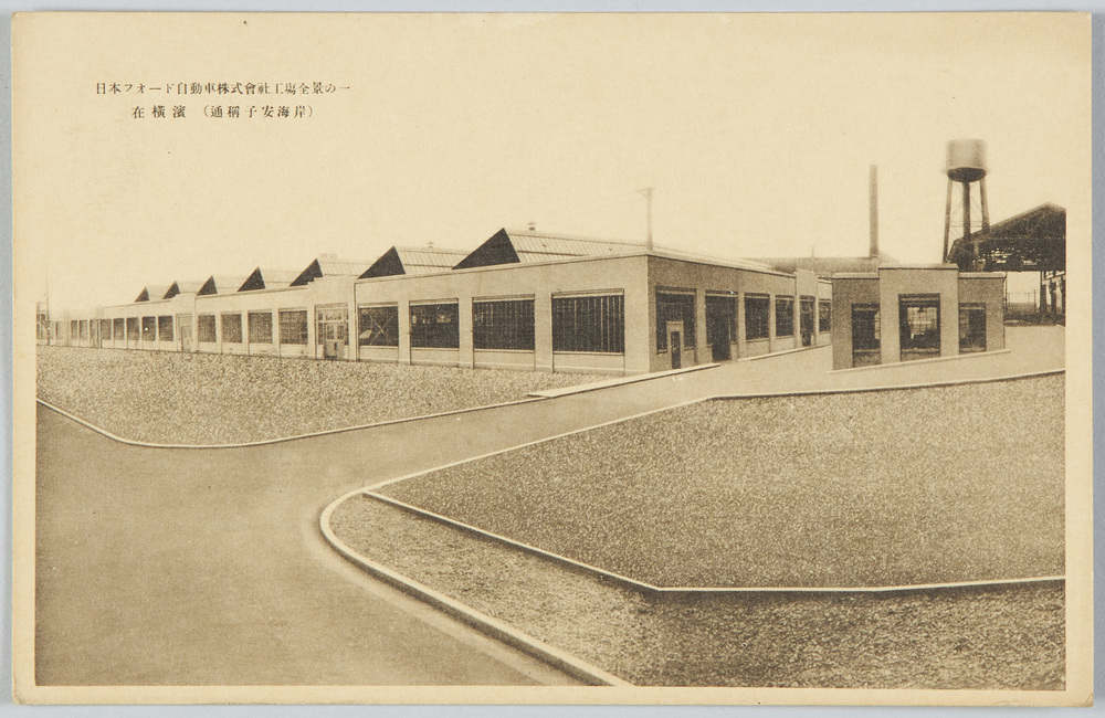 作品画像:日本フォード自動車株式会社工場全景
