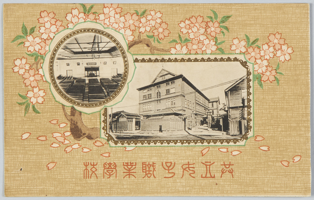 作品画像:共立女子職業学校