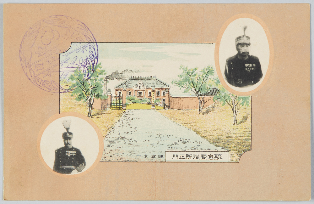作品画像:銃包製造所正門 紀念其一