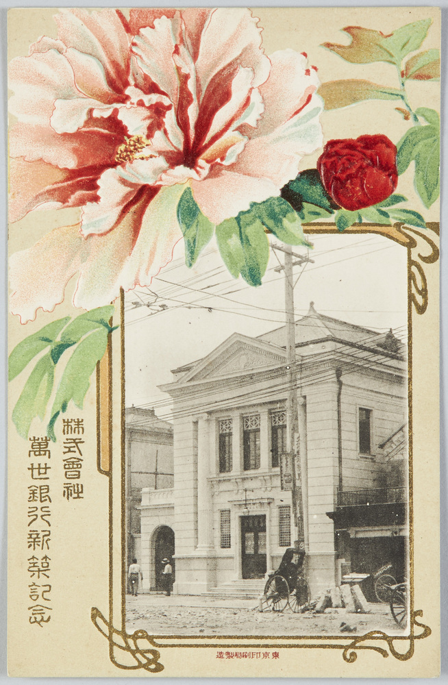 作品画像:株式会社万世銀行新築記念