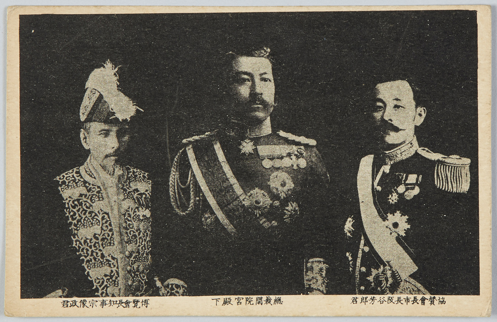 作品画像:東京大正博覧会