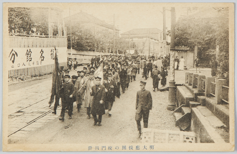 作品画像:明大応援団の校門出発