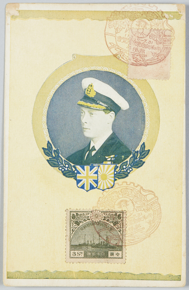 作品画像:英国王太子エドワード来日記念絵葉書(平和記念東京博覧会スタンプ付)