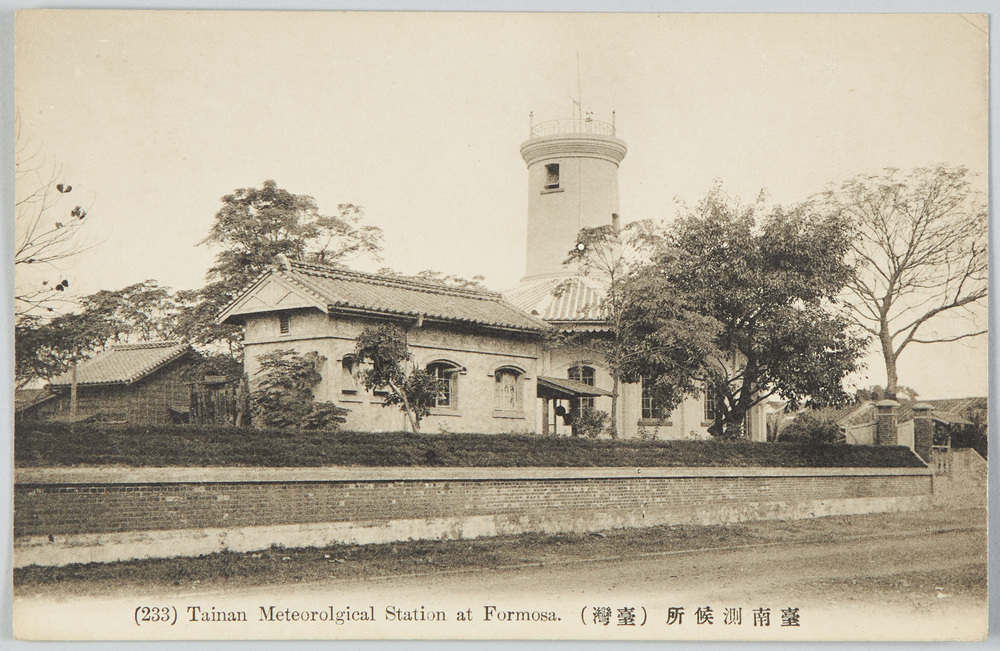 作品画像：台南測候所(台湾)　（233）Taiwan　Meteological　Station　at　Formosa