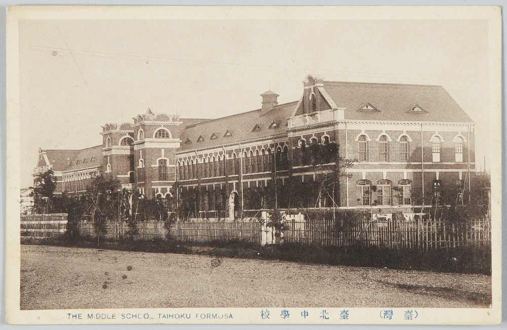 作品画像：(台湾)台北中学校　THE　M[I]DDLE　SCHOOL　FORMOSA