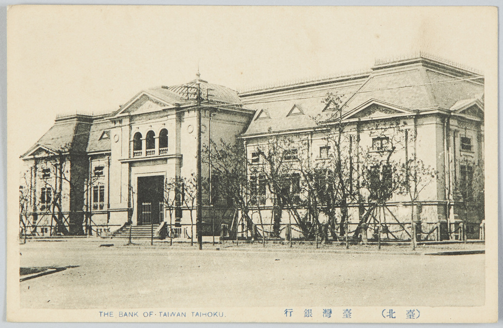 作品画像:(台北)台湾銀行 THE BANK OF TAIWAN TAIHOKU