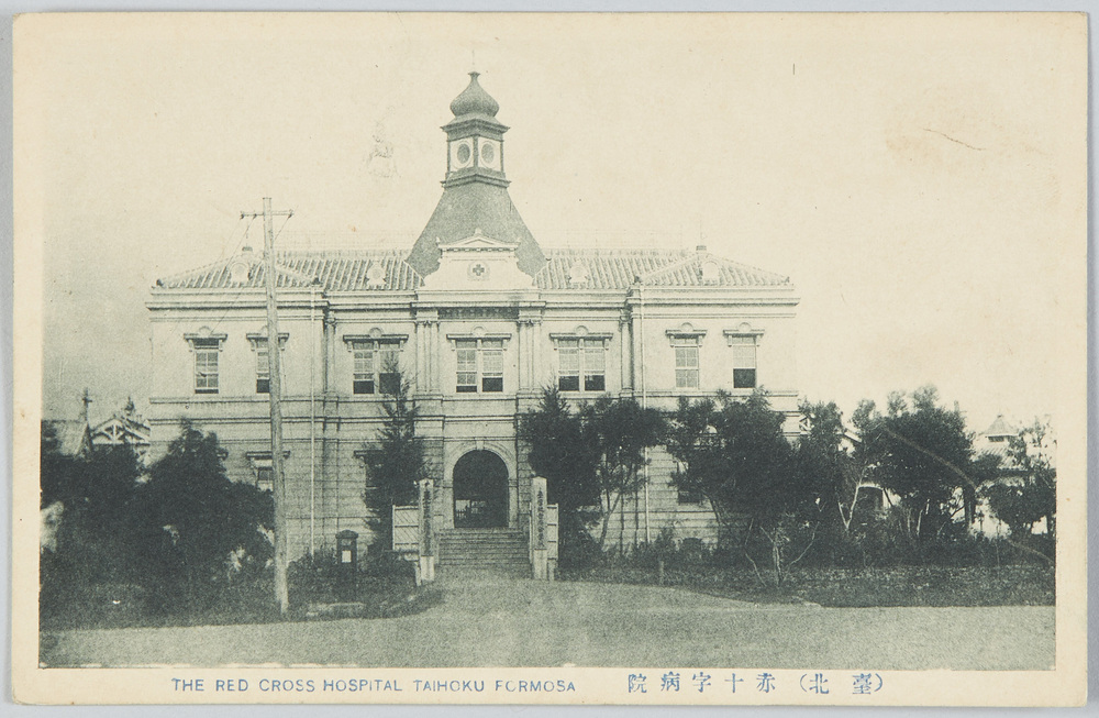 作品画像:(台北)赤十字病院 THE RED CROSS HOSPITAL TAIHOKU FORMOSA