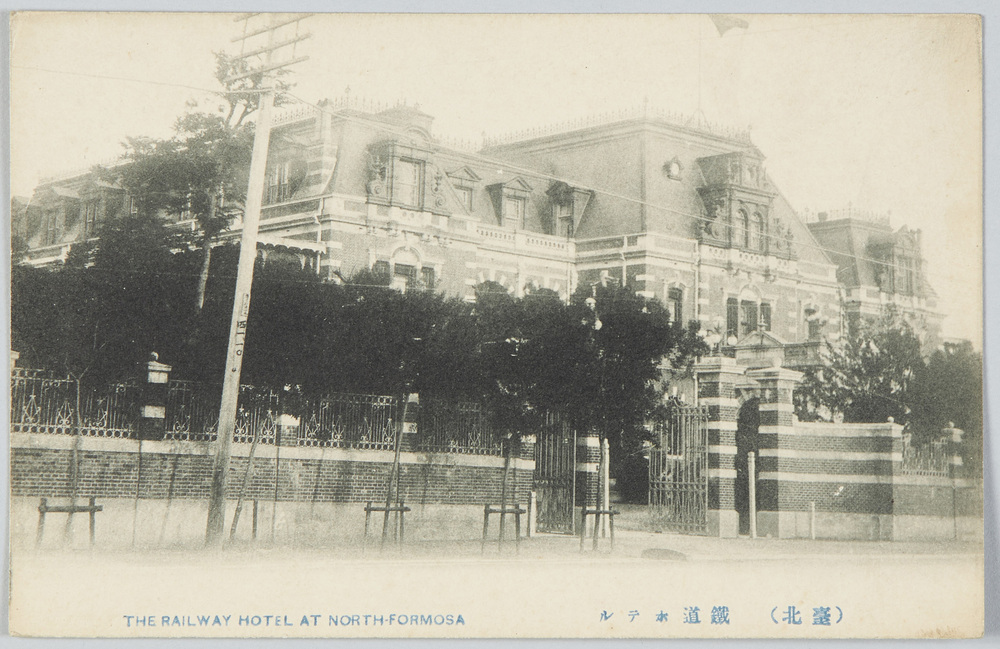 作品画像:(台北)鉄道ホテル THE RAILWAY HOTEL AT NORTH-FORMOSA