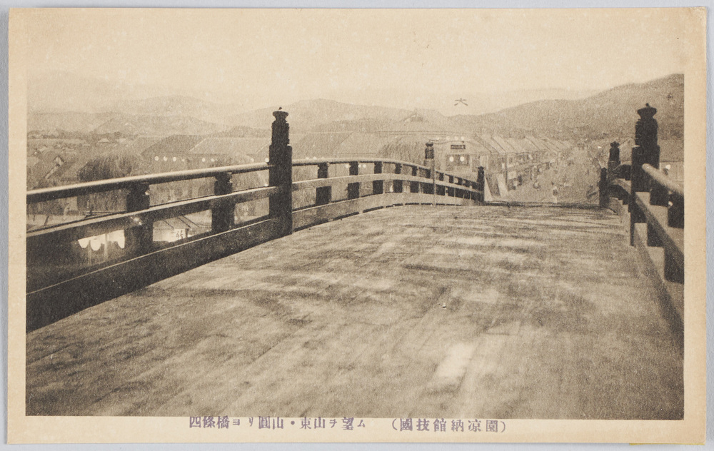 作品画像:四條橋ヨリ円山・東山ヲ望ム(国枝館納涼園)