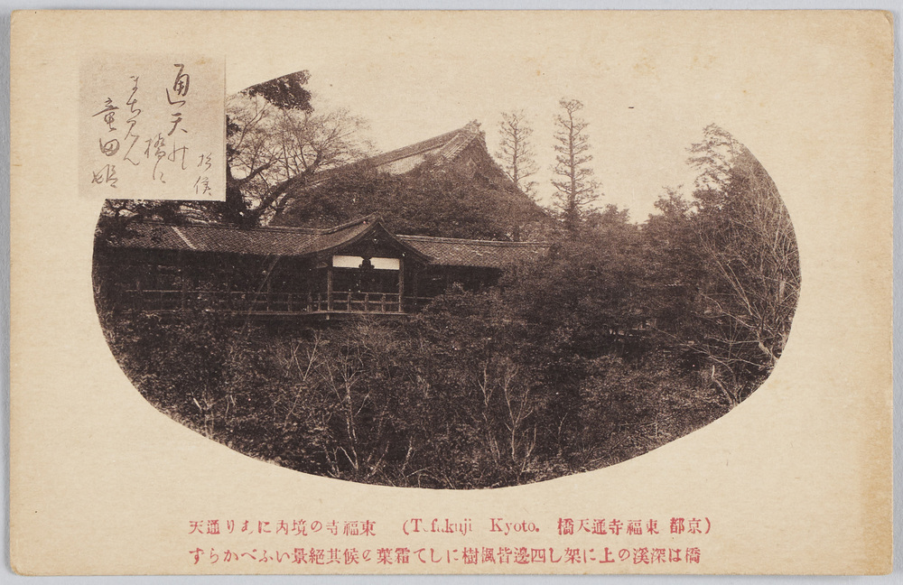 作品画像:(京都東福寺通天橋)