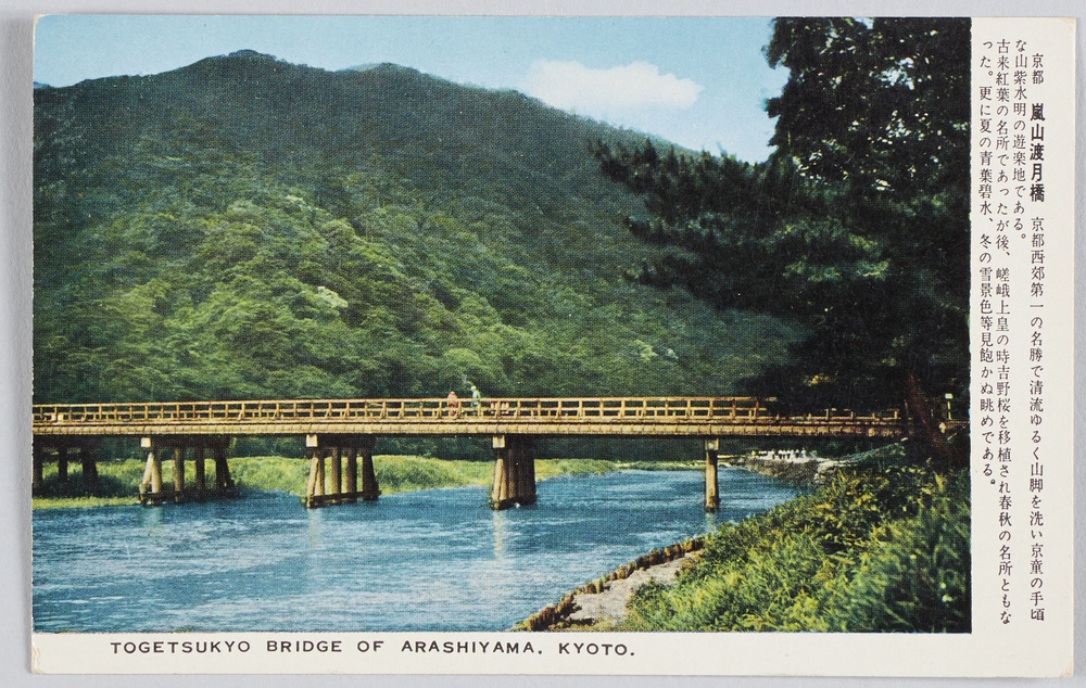 京都嵐山渡月橋