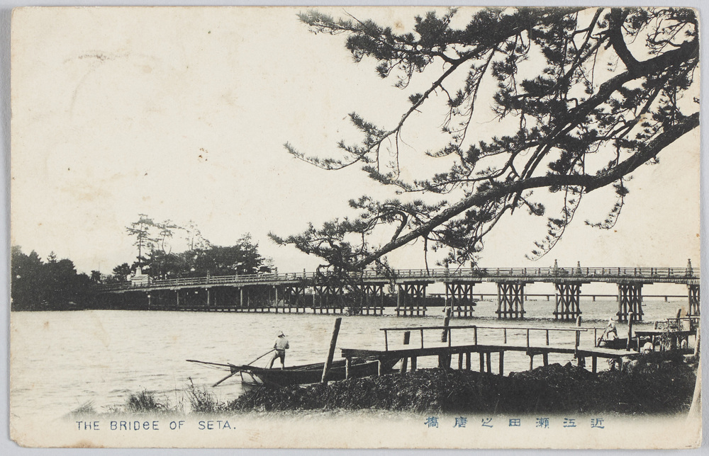 作品画像:近江瀬田の唐橋