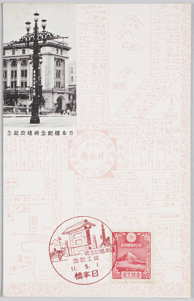 作品画像:日本橋記念碑建設記念