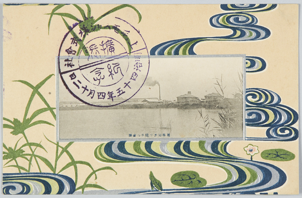 作品画像:蓴菜沼ヨリ見タル全景