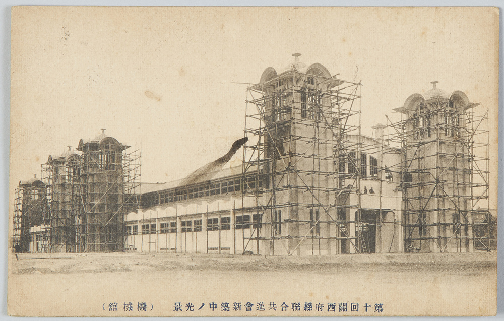 作品画像:第十回関西府県連合共進会新築中ノ光景(機械館)