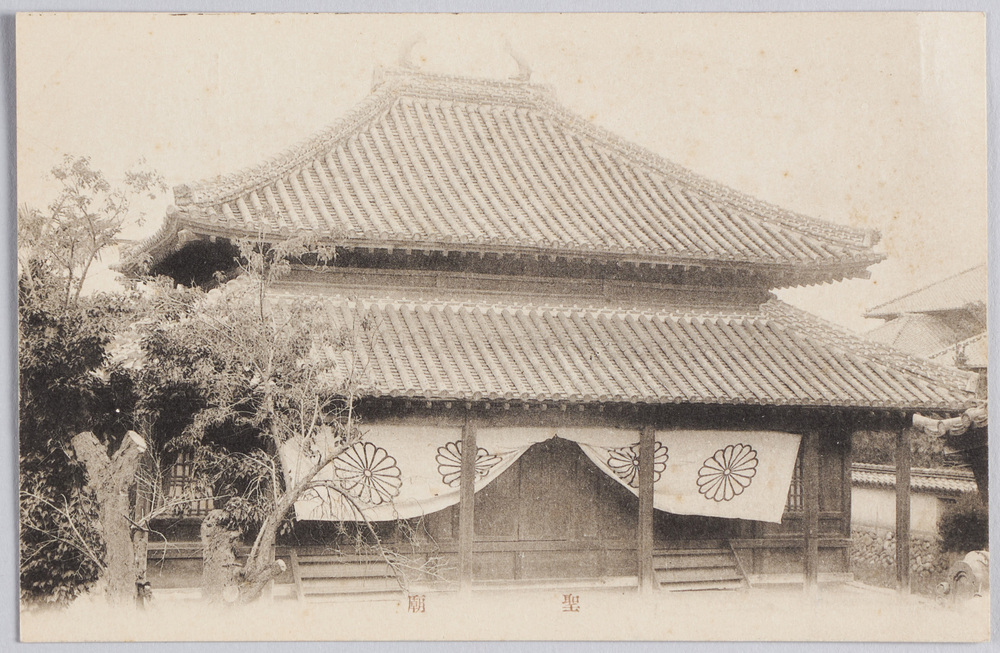 作品画像：聖廟足利学校遺跡図書館発行