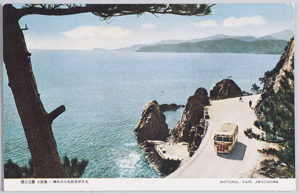 作品画像:国立公園・淡路島・洲本水の大師海岸風光