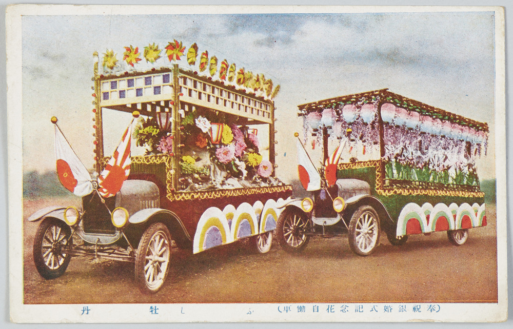 作品画像：奉祝銀婚式記念花自動車